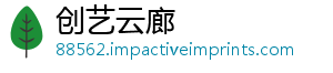 创艺云廊